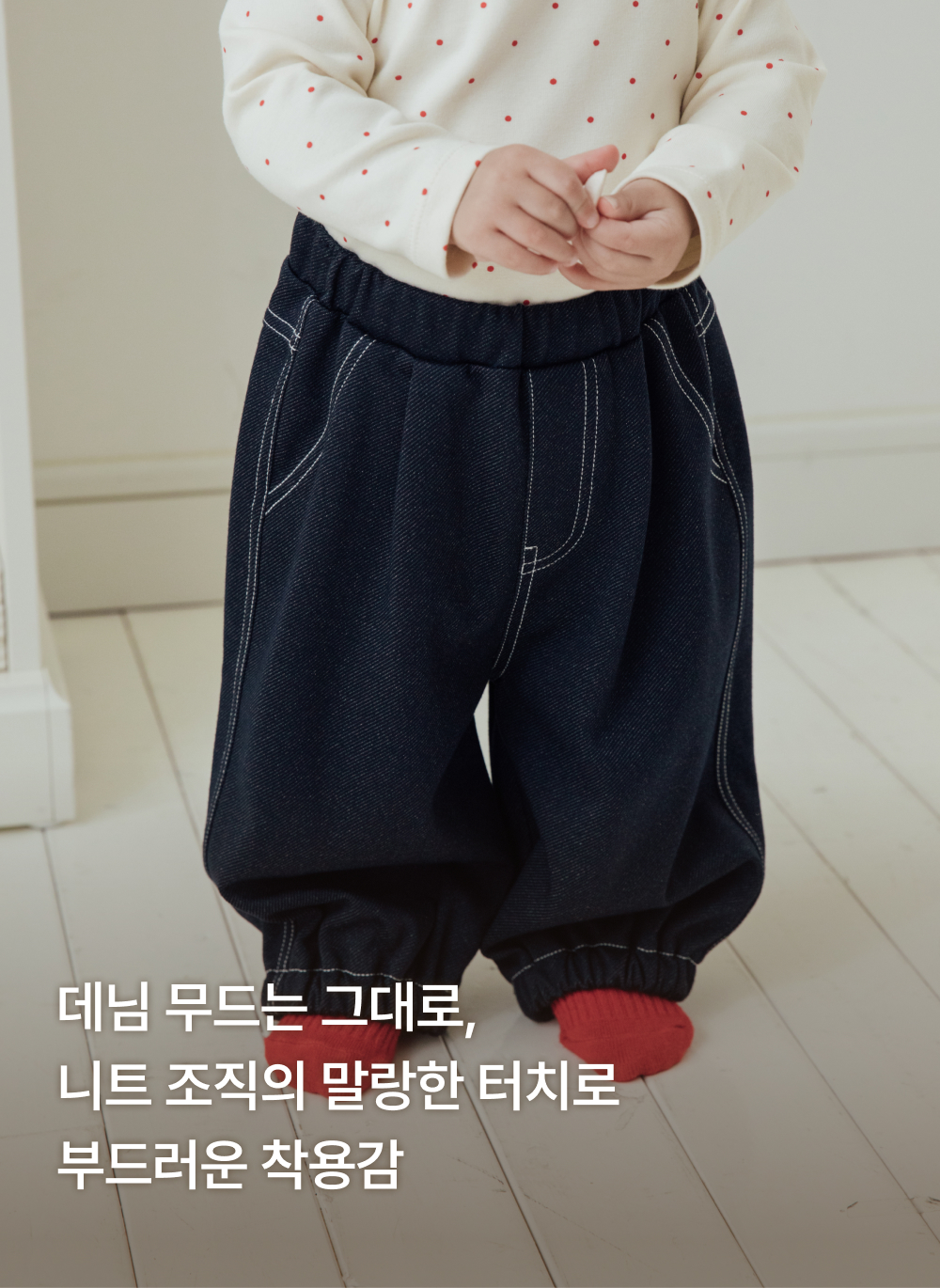 말랑데님 조거팬츠