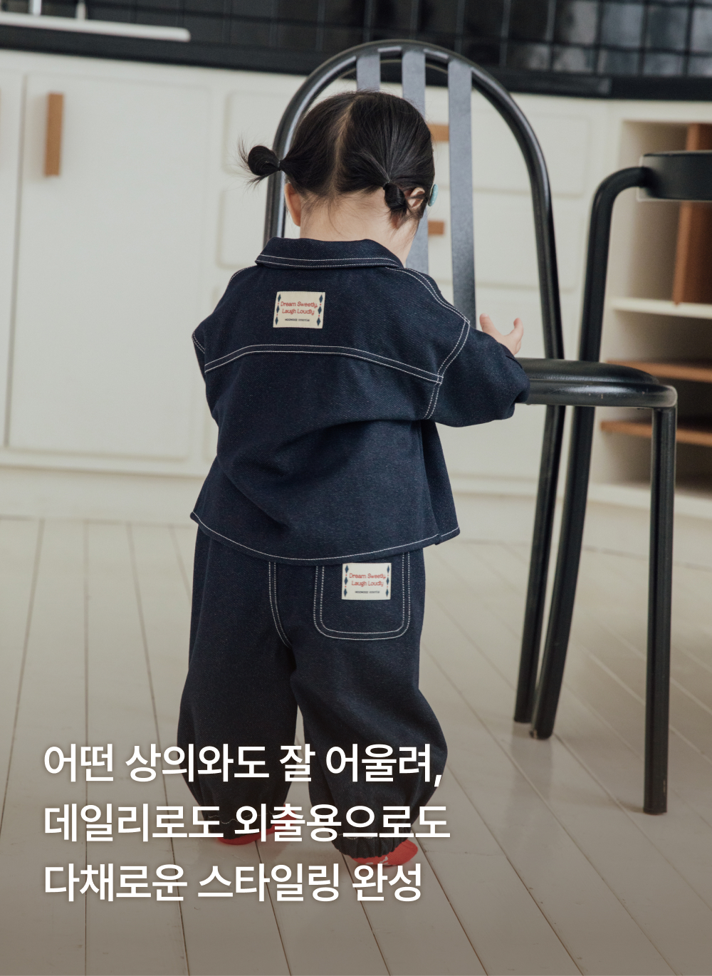 말랑데님 조거팬츠