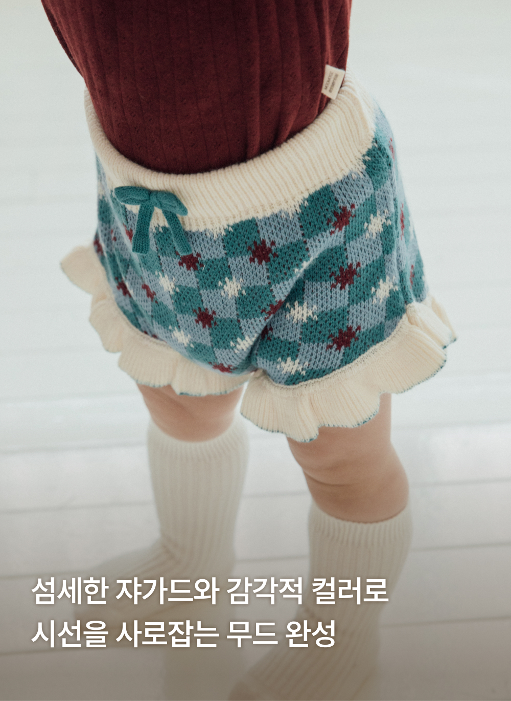 쟈가드니트 프릴 블루머