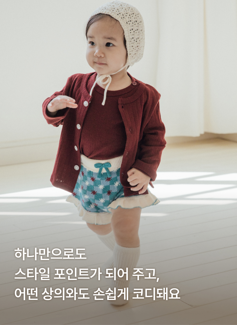 쟈가드니트 프릴 블루머