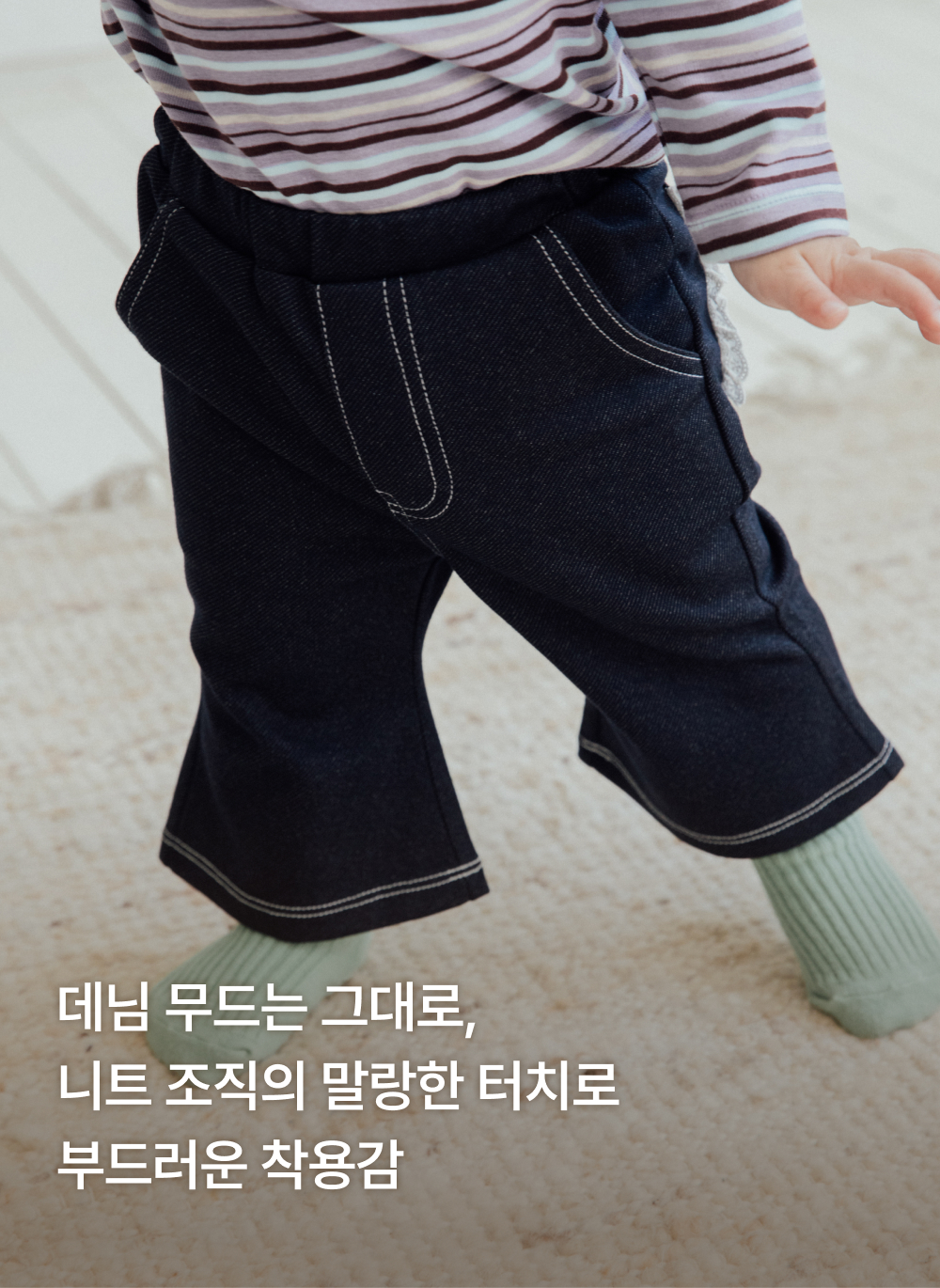 말랑데님 부츠컷 팬츠
