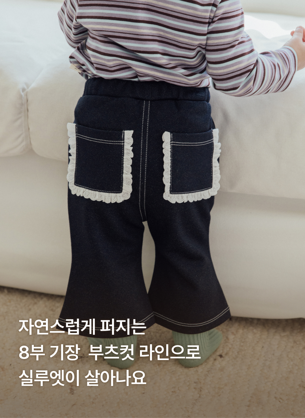 말랑데님 부츠컷 팬츠