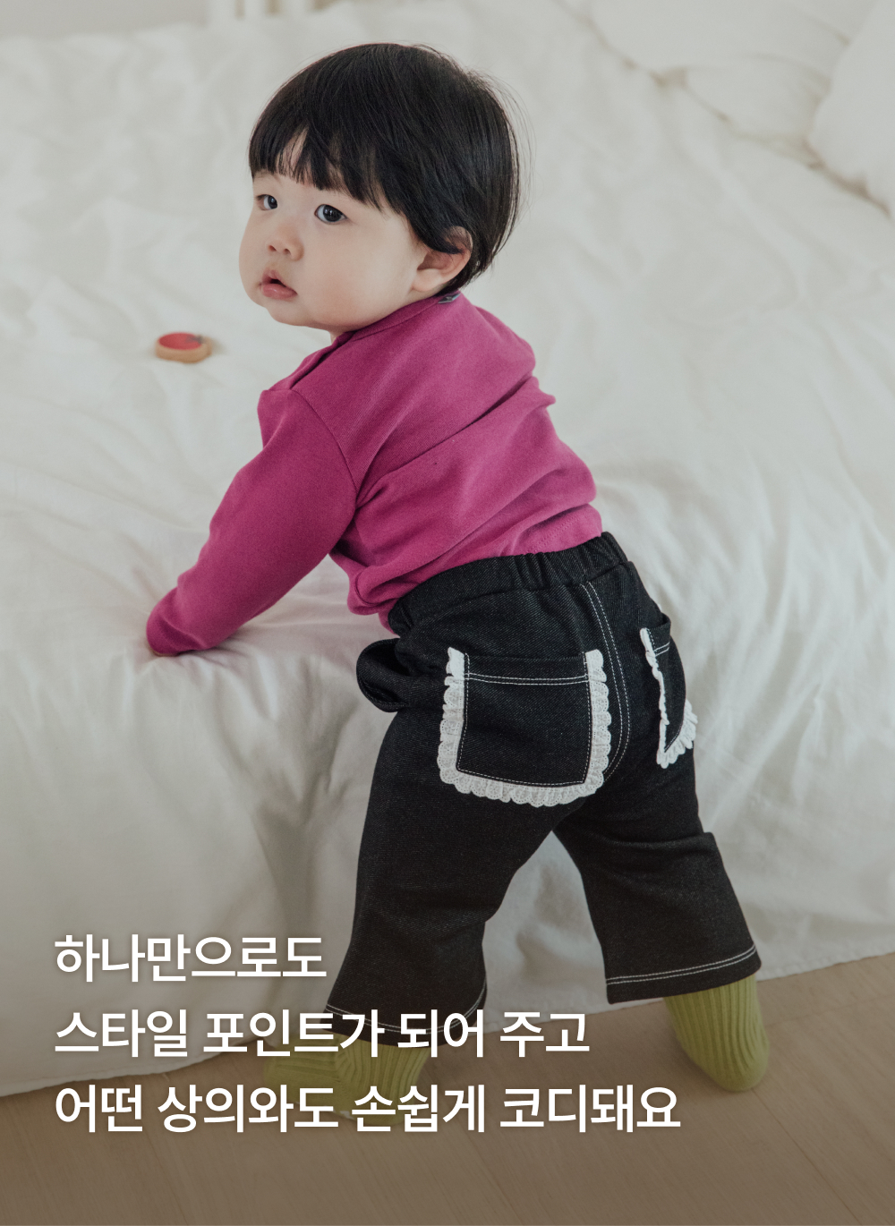 말랑데님 부츠컷 팬츠