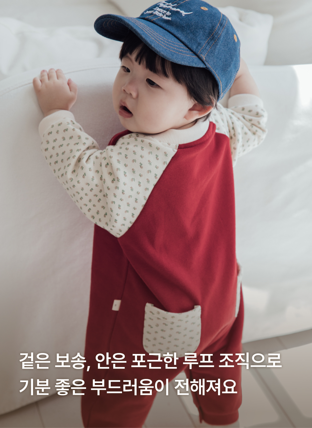 컴포트소프트 배색롬퍼