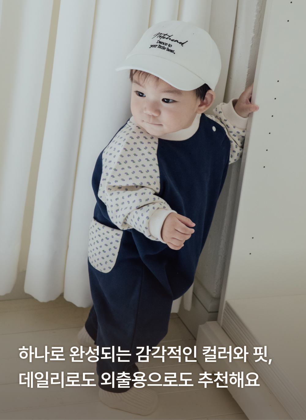 컴포트소프트 배색롬퍼