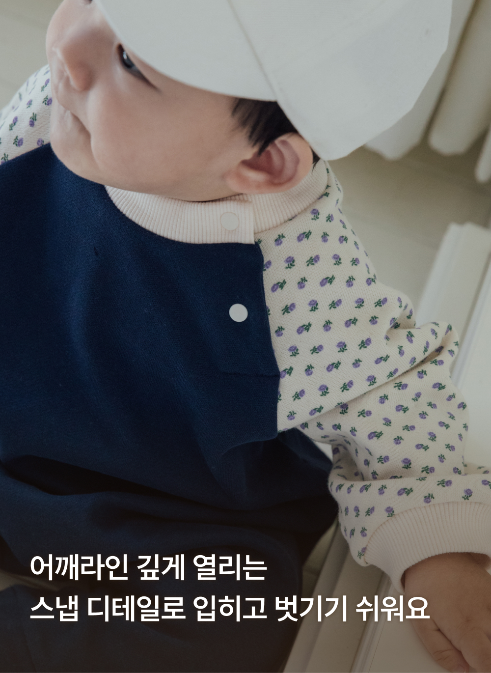 컴포트소프트 배색롬퍼