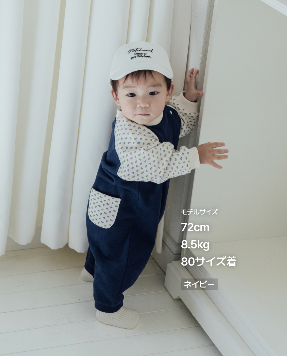 コンフォートソフト バイカラーロンパース