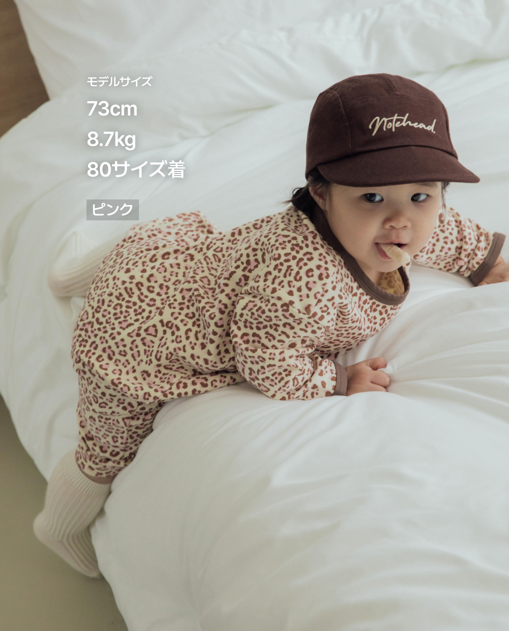 ソフトリー もちもち レオパードロンパース