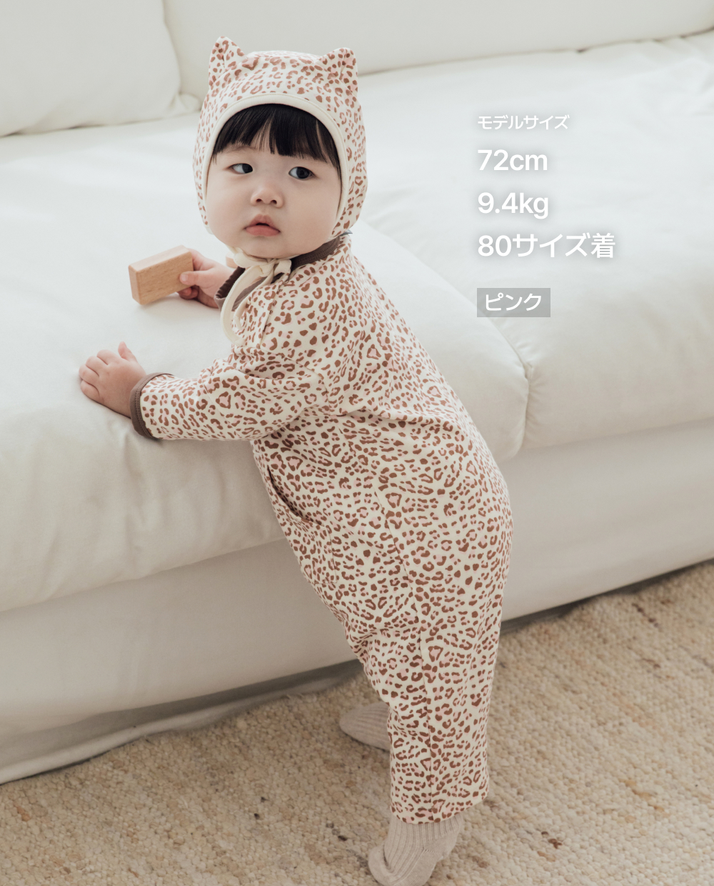 ソフトリー もちもち レオパードロンパース