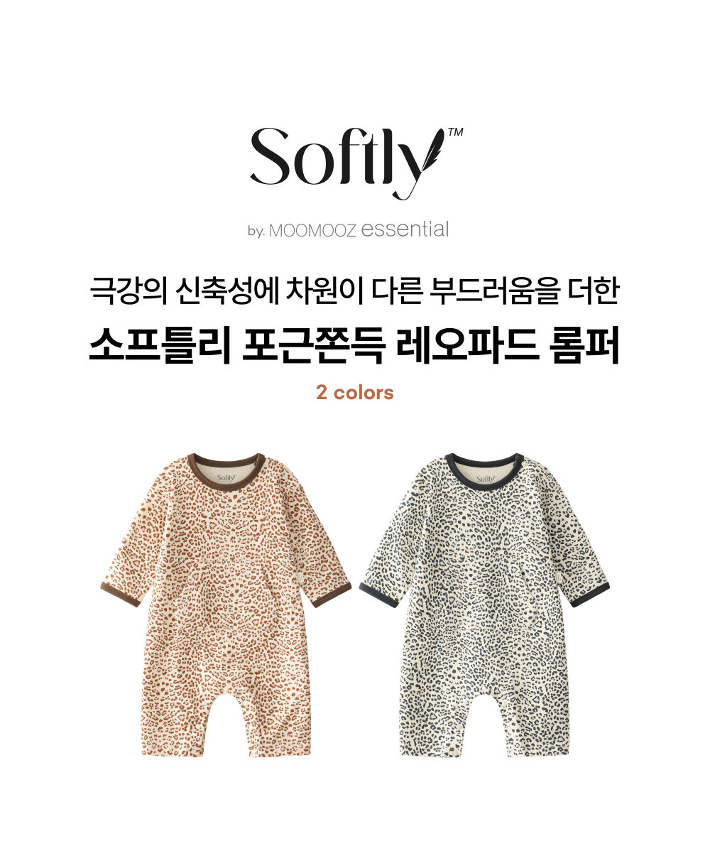소프틀리 포근쫀득 레오파드 롬퍼