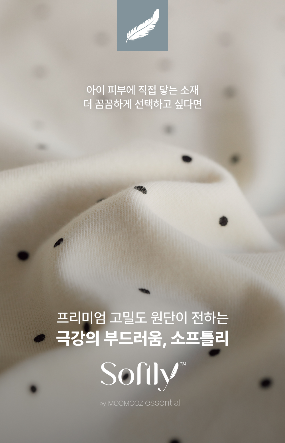 소프틀리 포근쫀득 도트 롬퍼