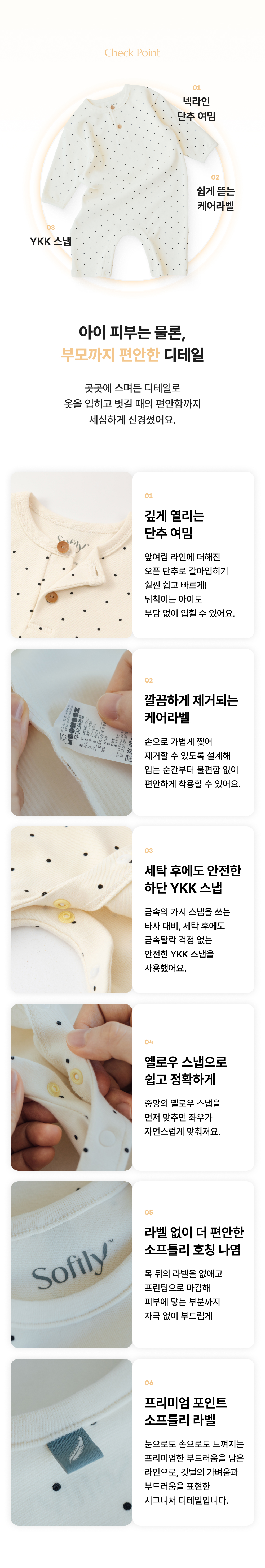 소프틀리 포근쫀득 도트 롬퍼