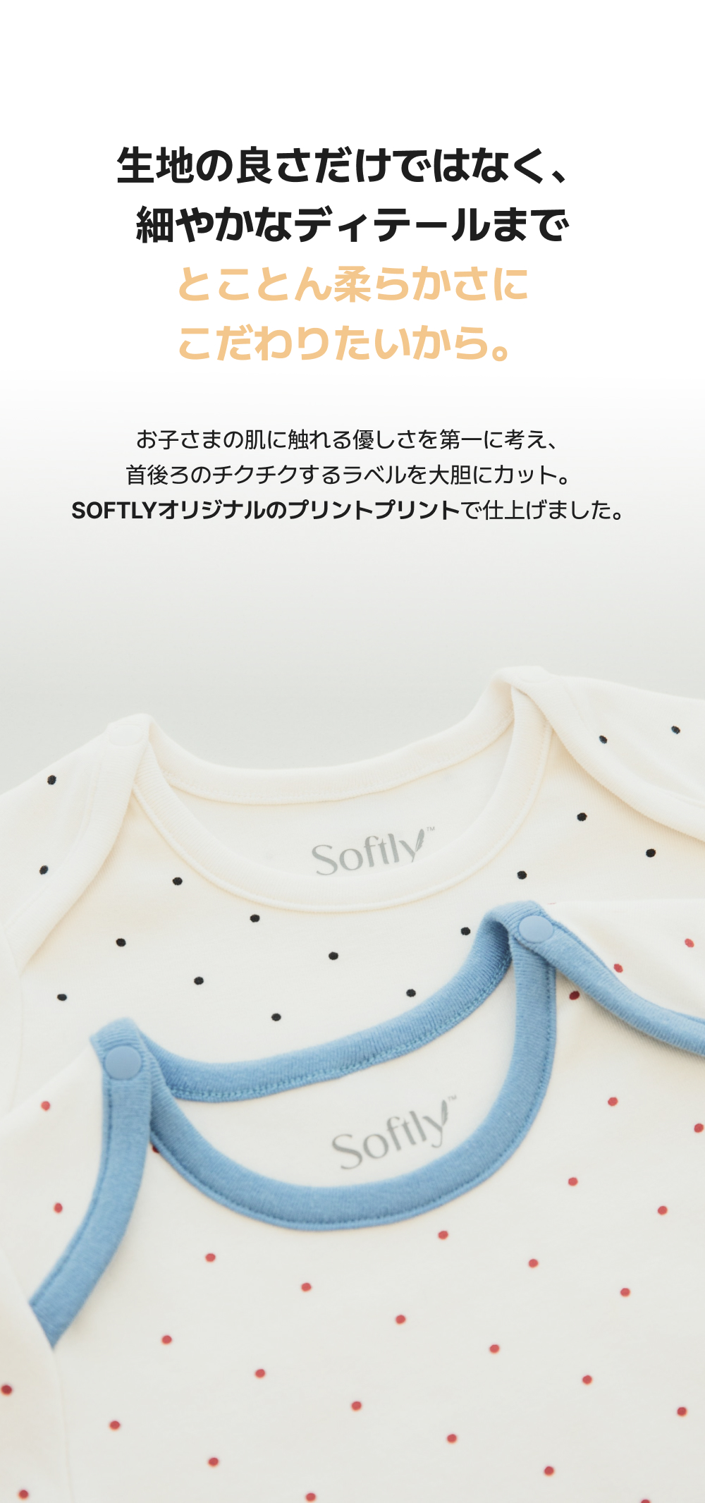 ソフトリー ふわふわドットロンパース