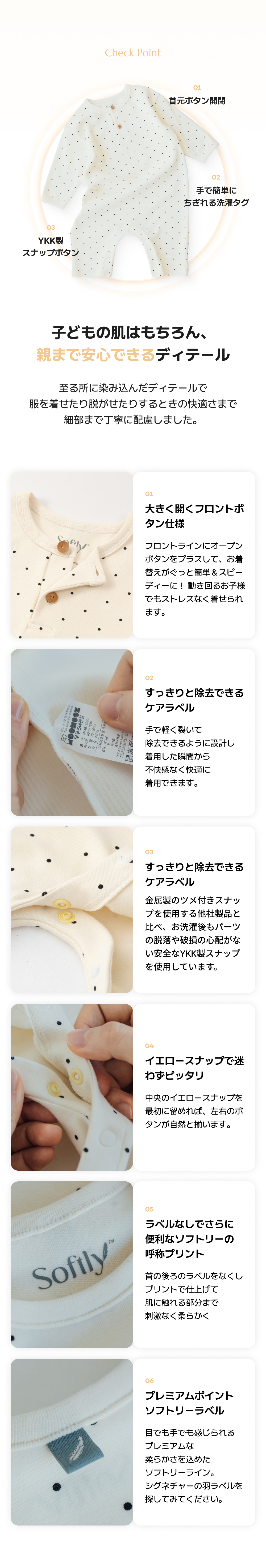 ソフトリー ふわふわドットロンパース