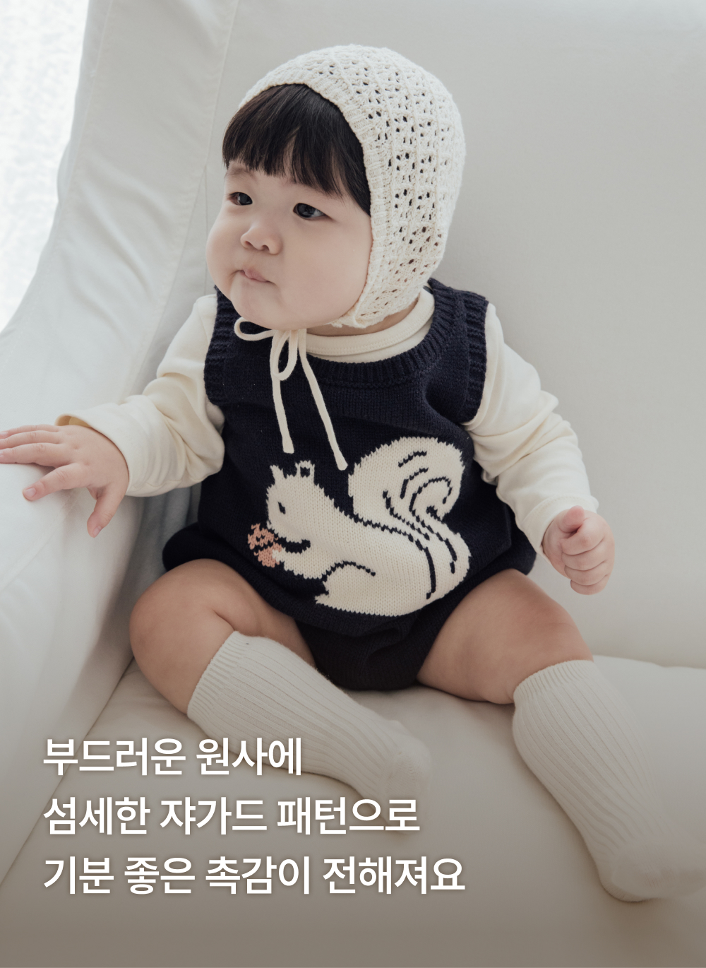 소프트쟈가드 니트 롬퍼