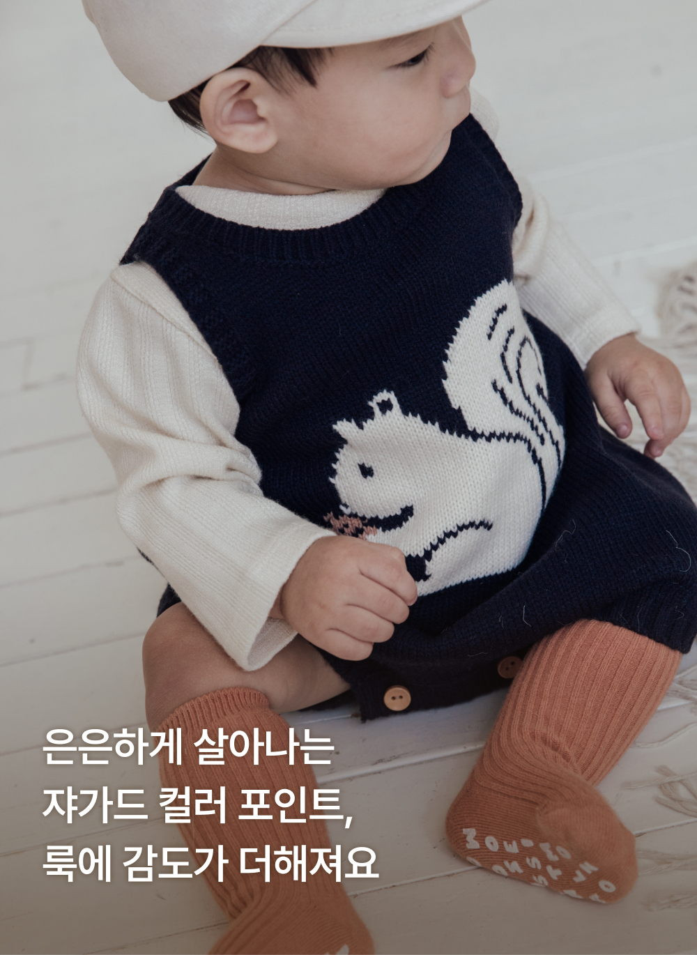 소프트쟈가드 니트 롬퍼