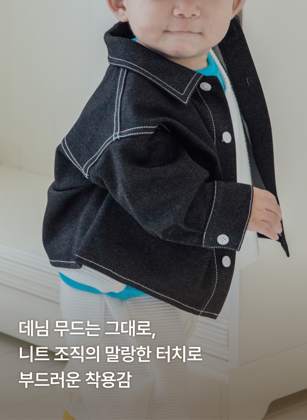 말랑데님 셔츠자켓