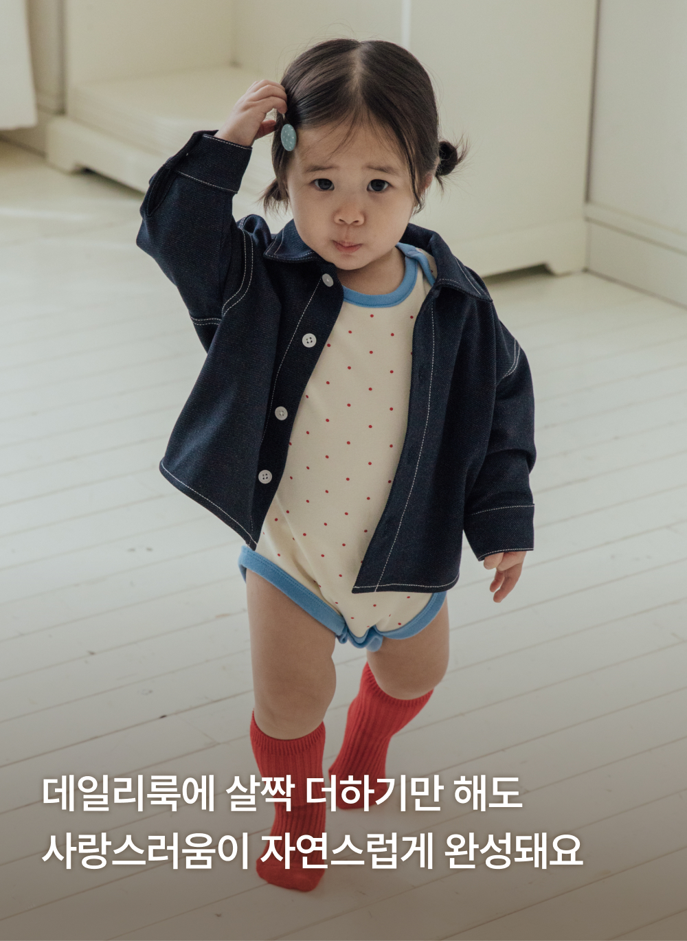 말랑데님 셔츠자켓