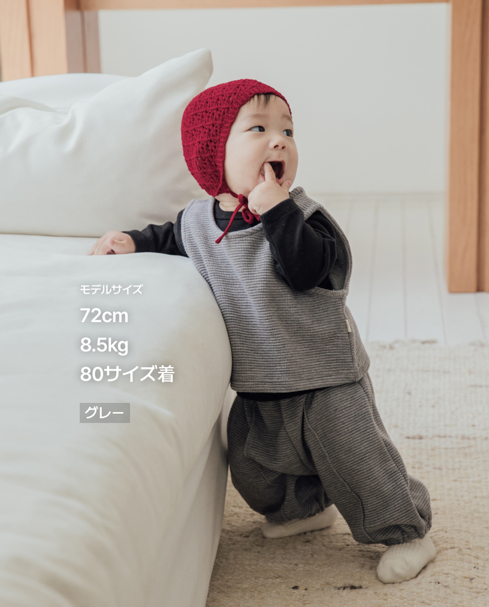 ソフトワッフルベスト＆パンツセット