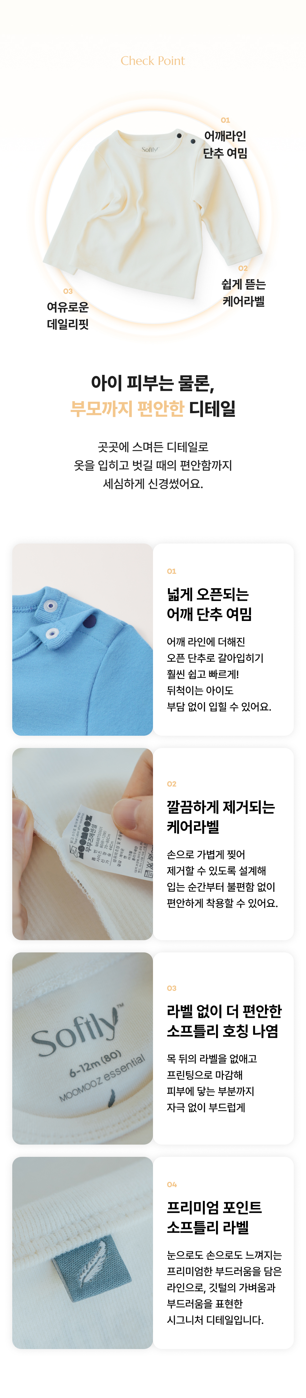 소프틀리 포근쫀득 바디수트