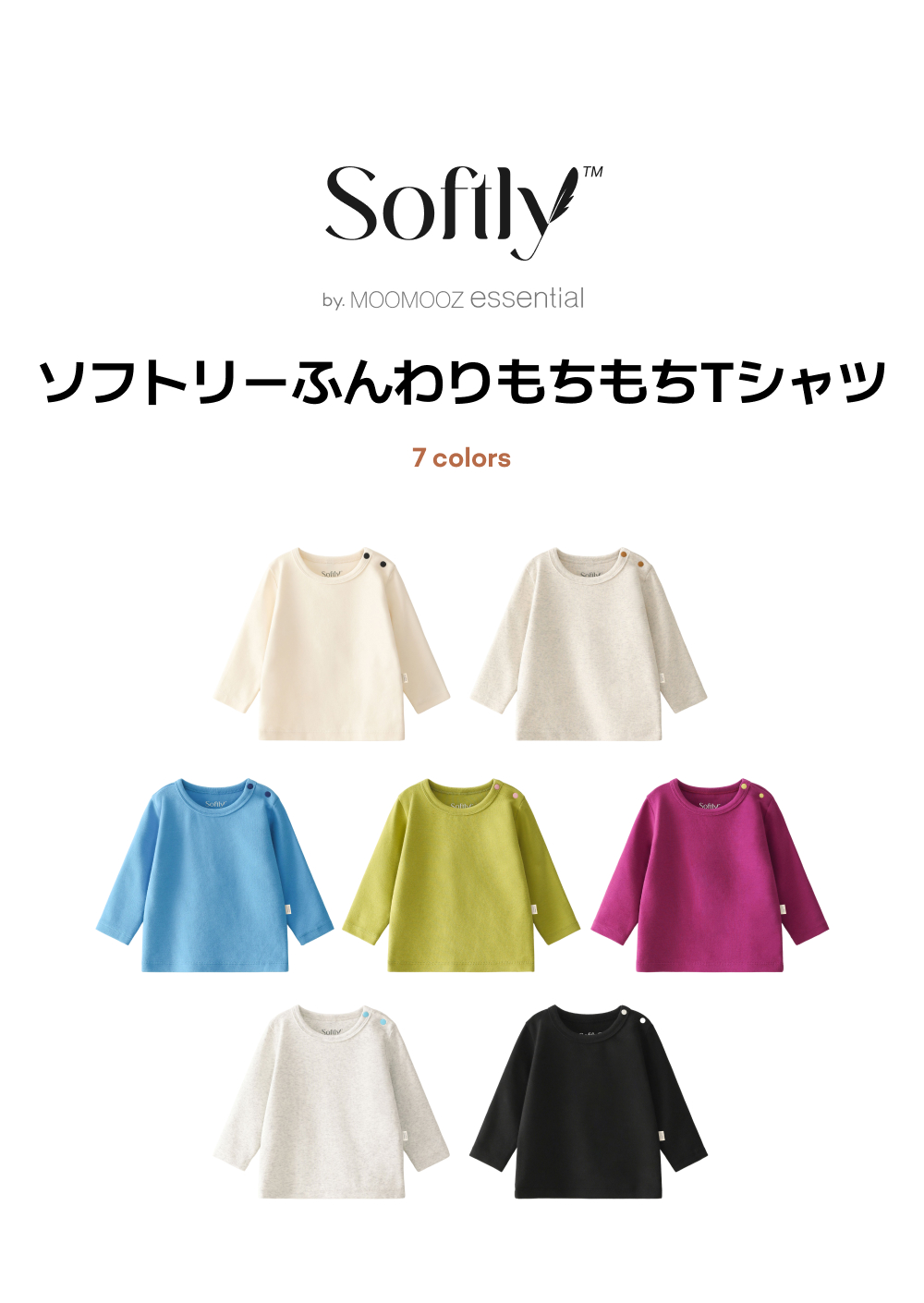 ソフトでふわもち Tシャツ