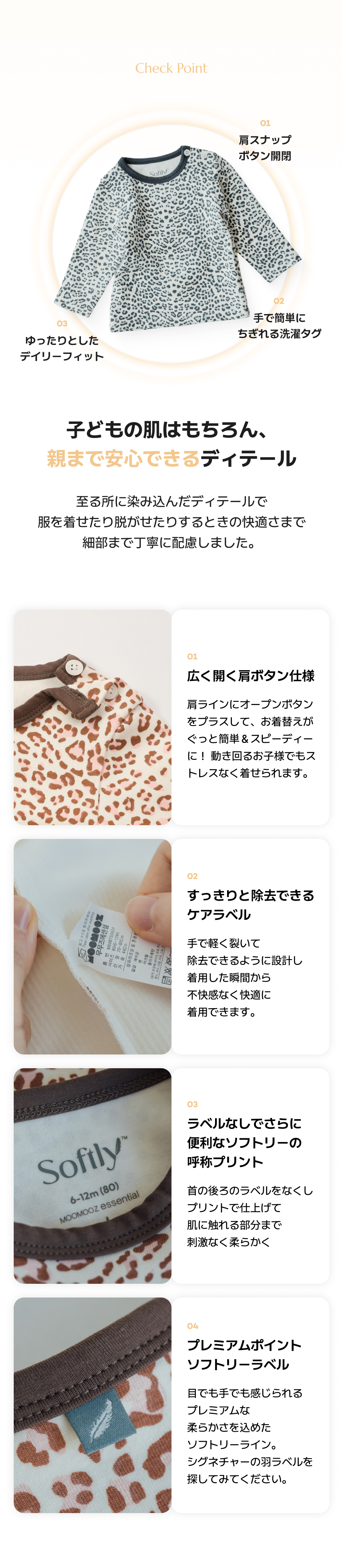 ソフトでふんわりもっちり レオパードTシャツ