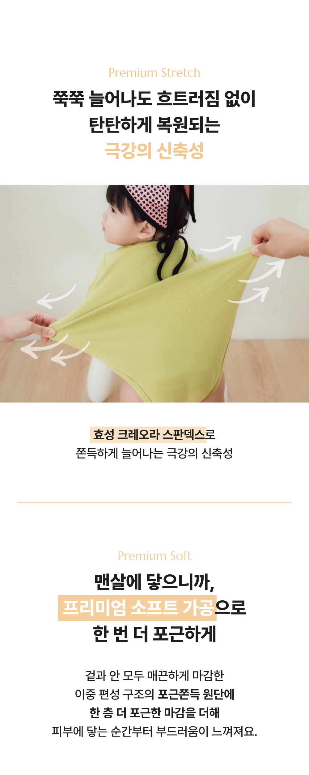 소프틀리 포근쫀득 바디수트