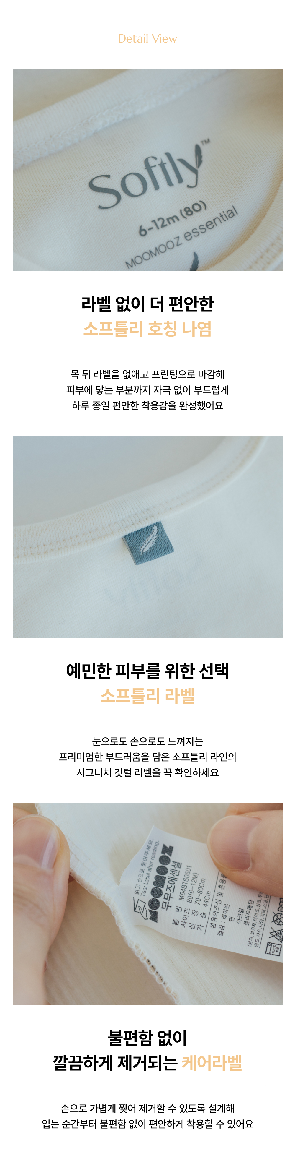 소프틀리 포근쫀득 바디수트