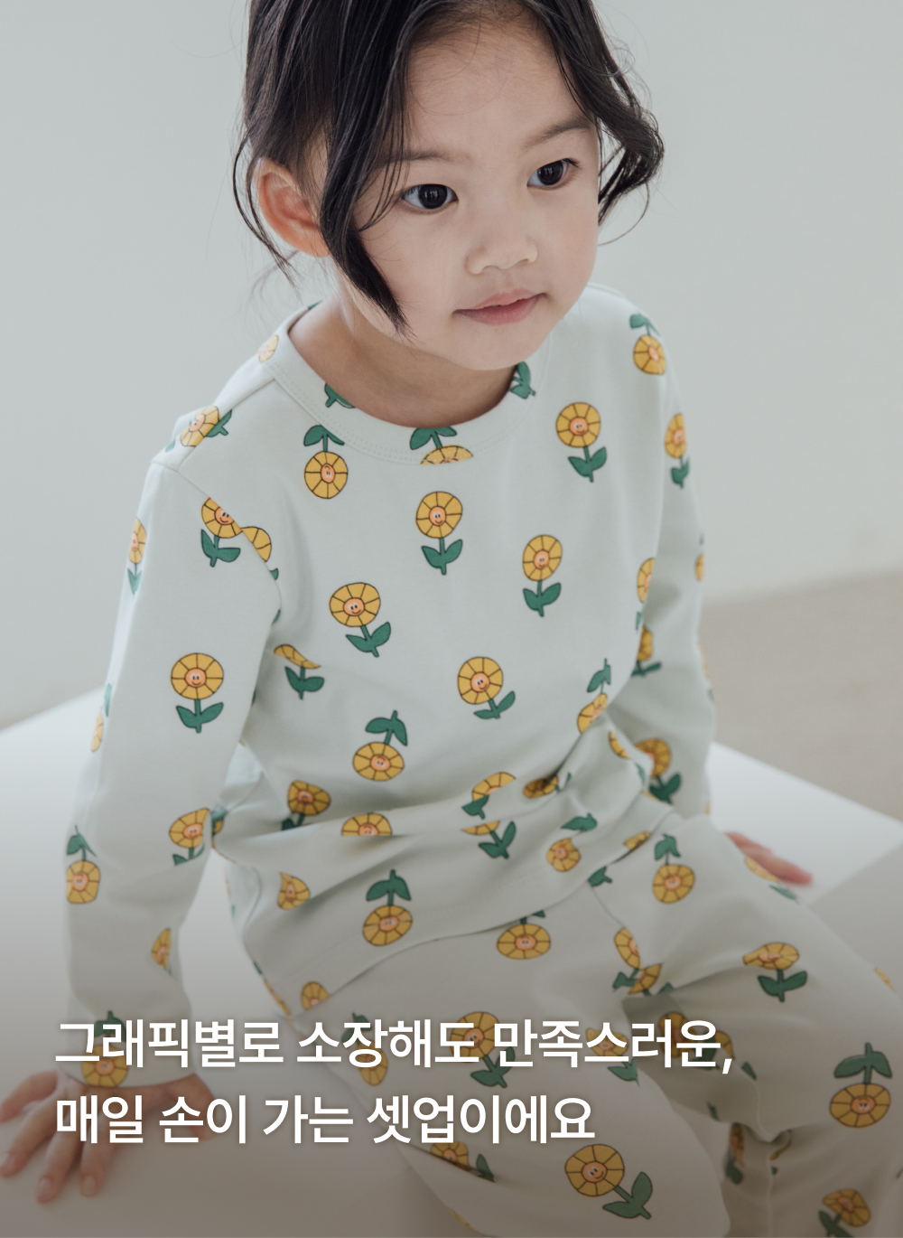 실키코튼 여유핏 그래픽 실내복