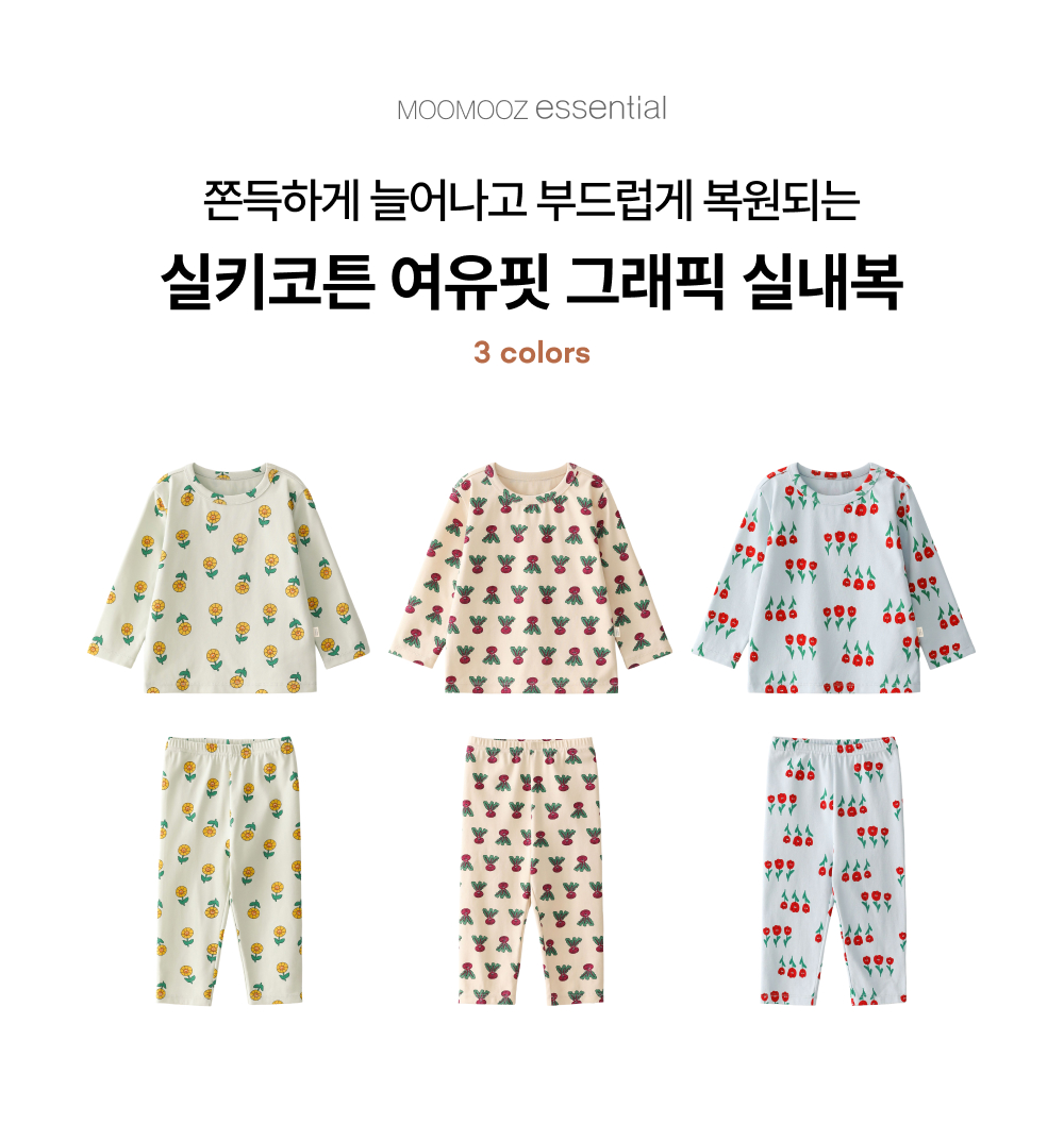 실키코튼 여유핏 그래픽 실내복