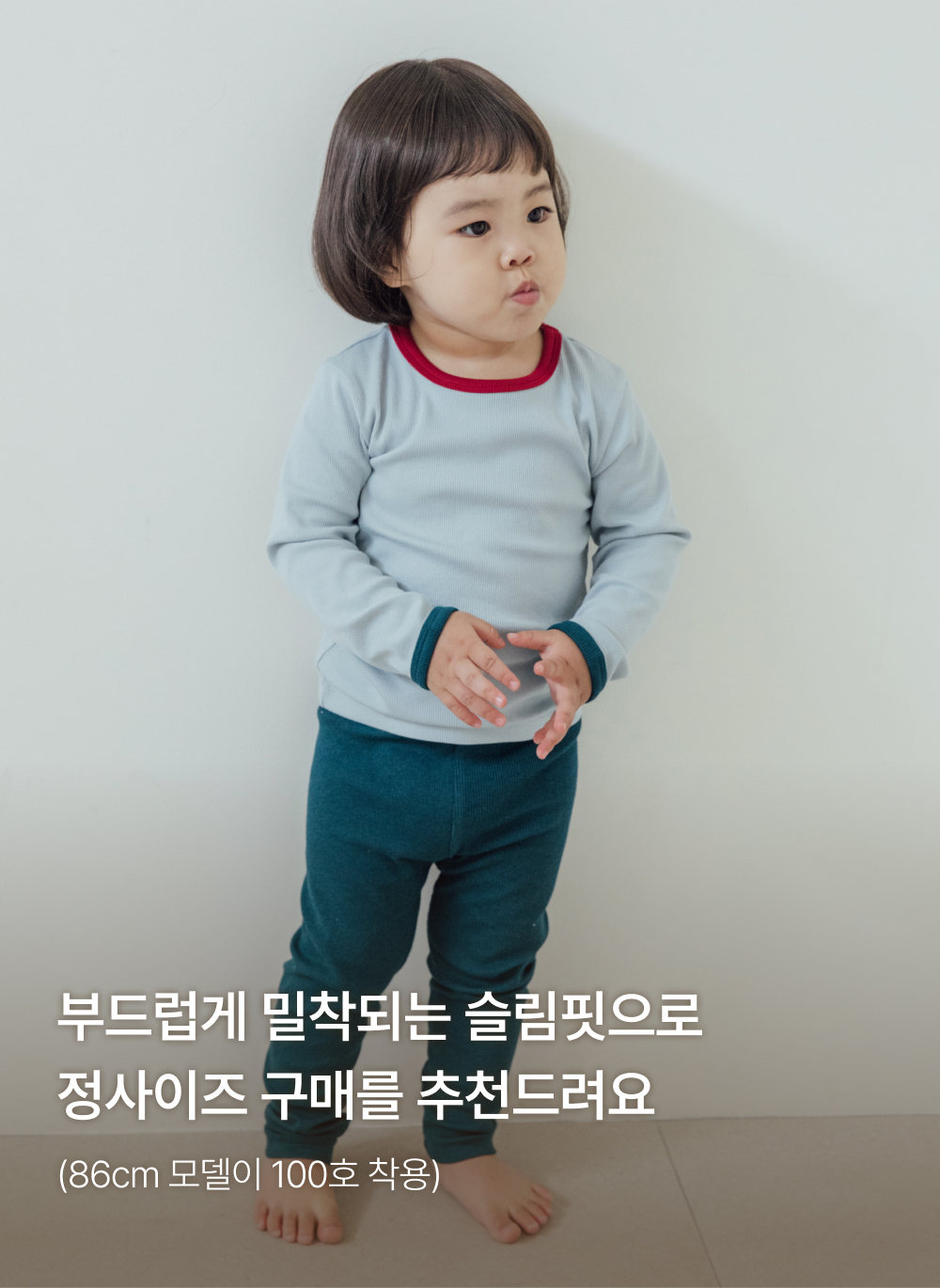 포근찰랑 골지 슬림핏 실내복