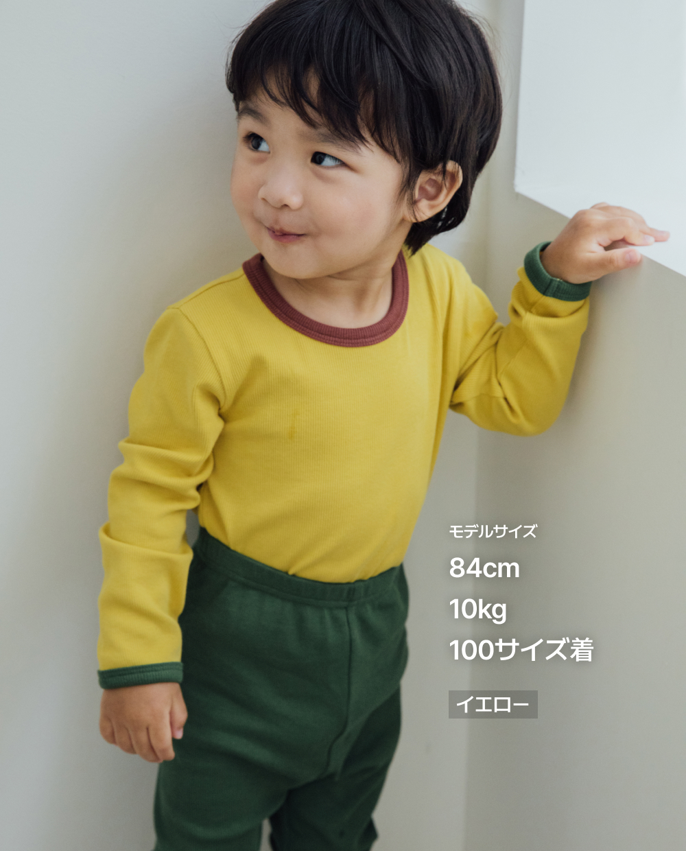 ふんわりとろけるリブ素材 スリムフィット ルームウェア