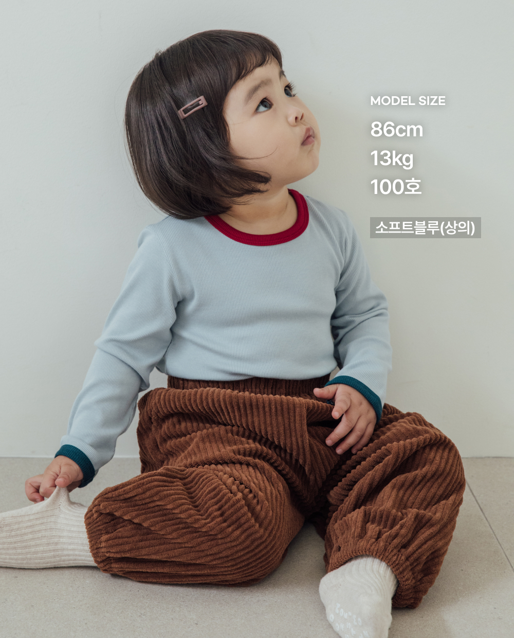 포근찰랑 골지 슬림핏 실내복