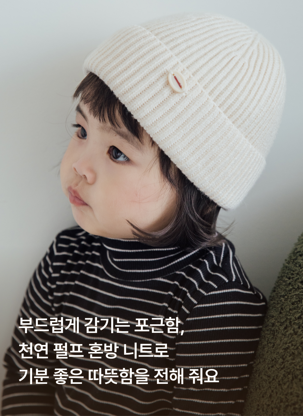포근보들 니트 비니
