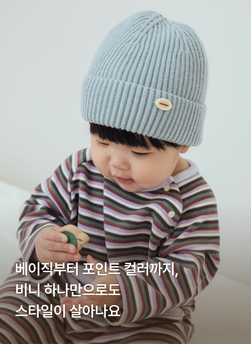 포근보들 니트 비니