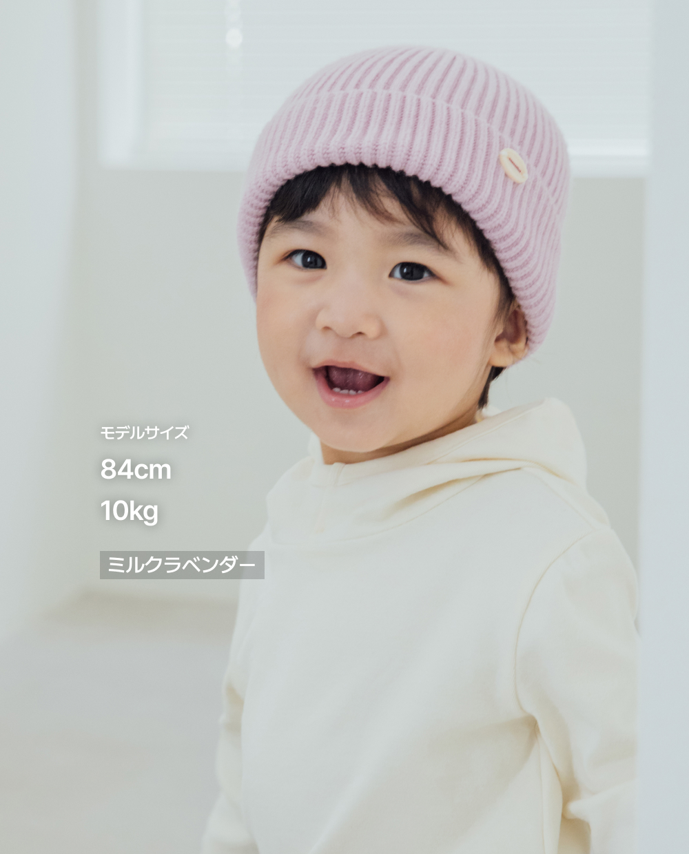 ふんわり柔らかニットビーニー