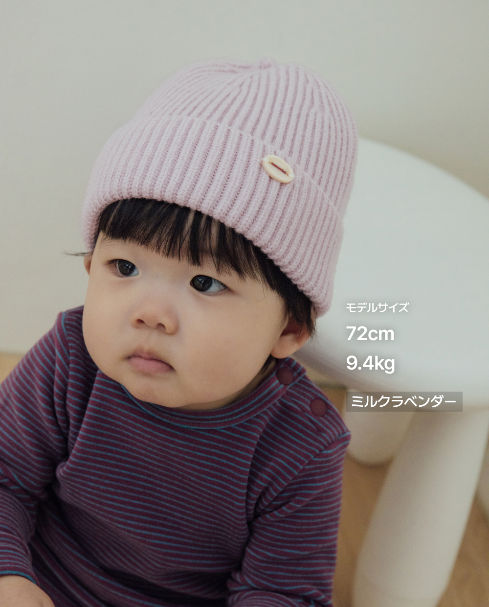 ふんわり柔らかニットビーニー