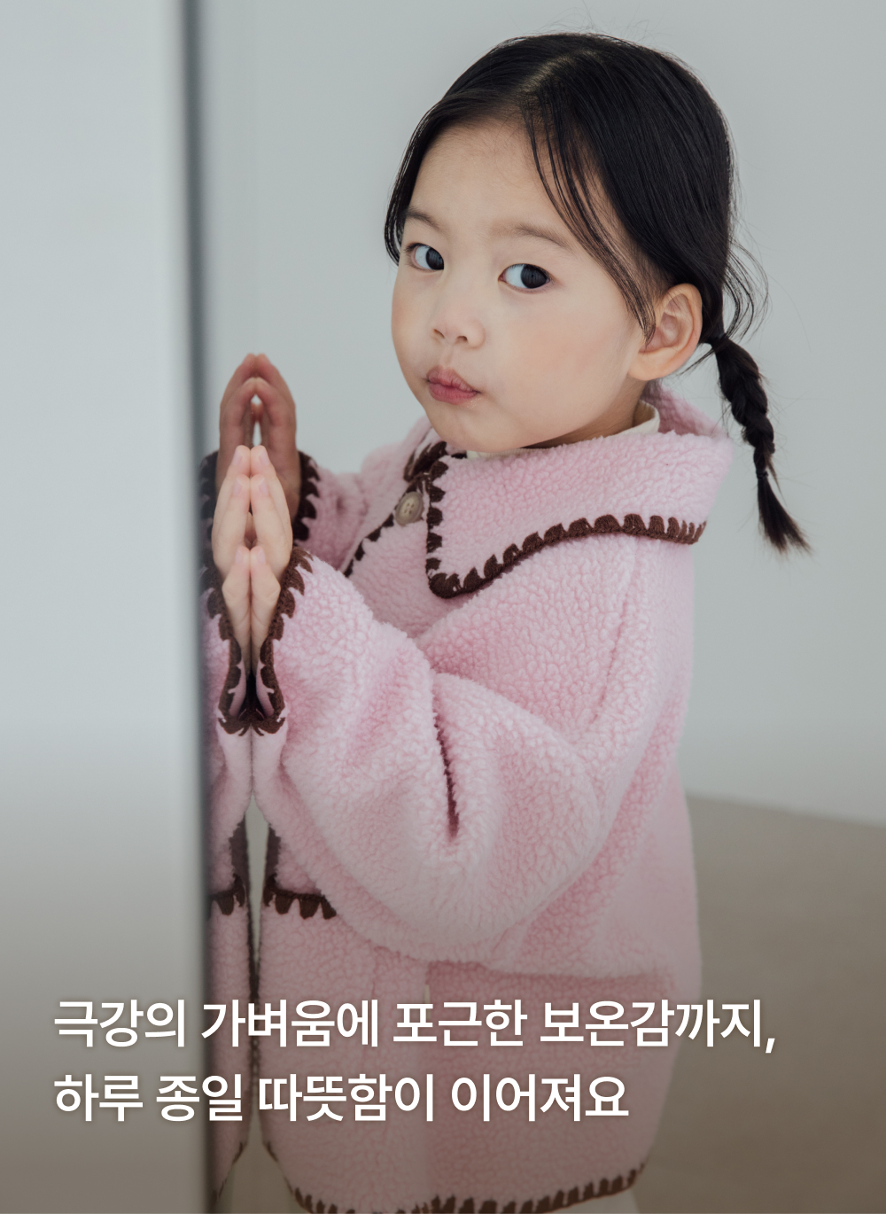말랑플리스 멜로 자켓