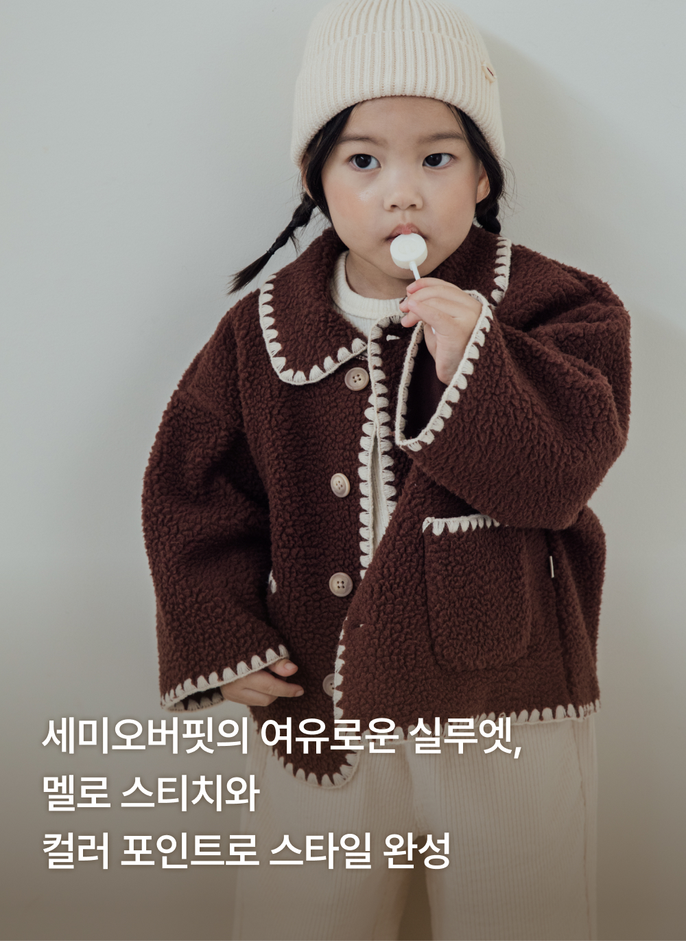 말랑플리스 멜로 자켓