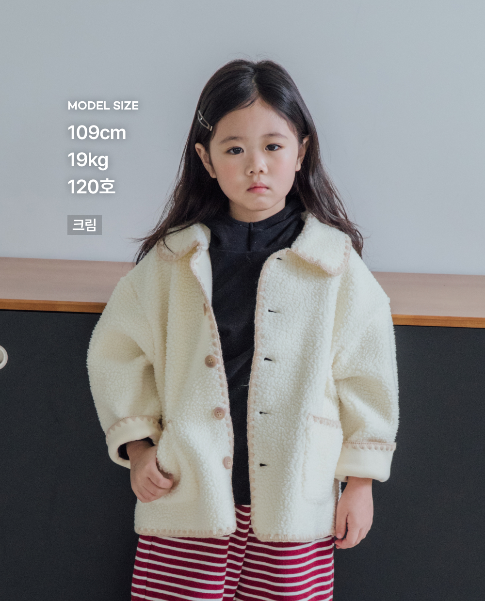 말랑플리스 멜로 자켓