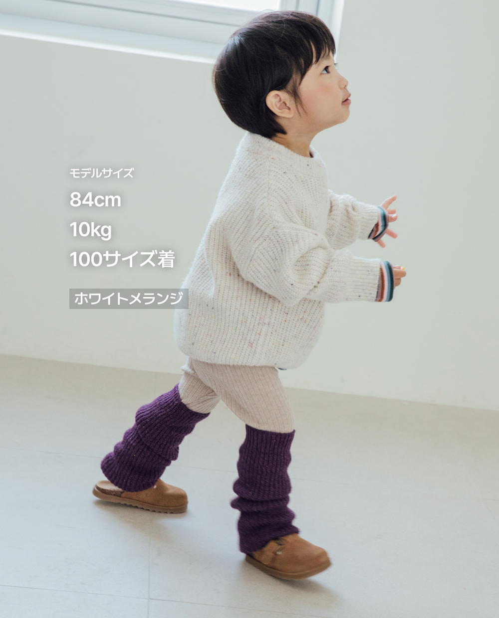 ふんわりもちもち ニットレギンス