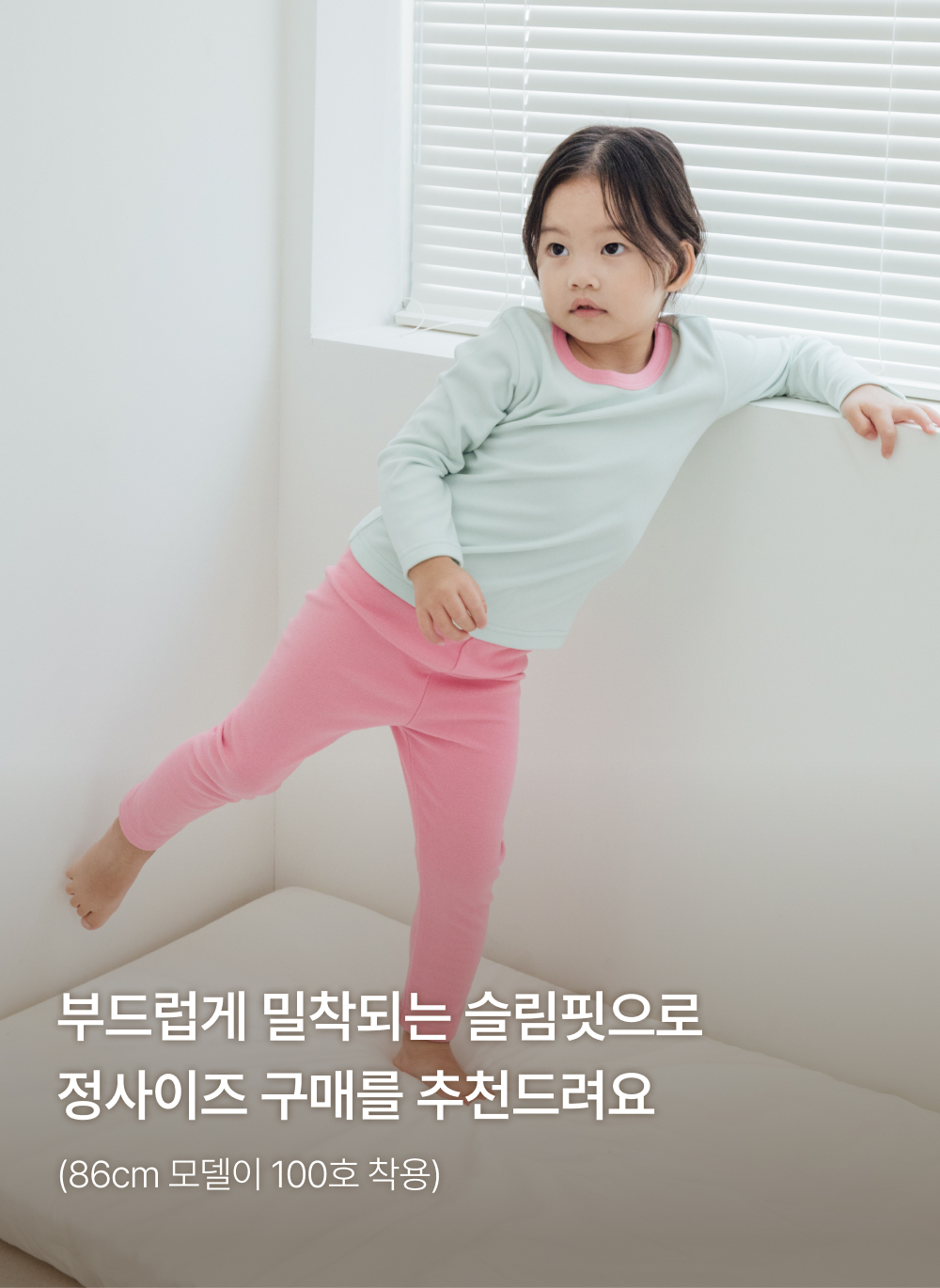 포근보들 슬림핏 컬러블럭 실내복