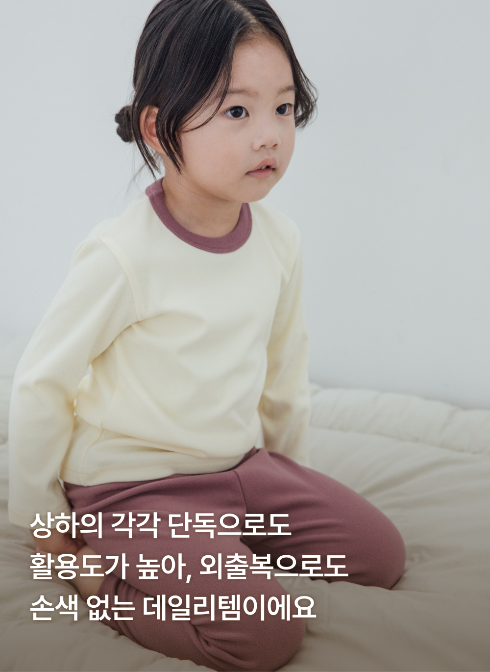 포근보들 슬림핏 컬러블럭 실내복