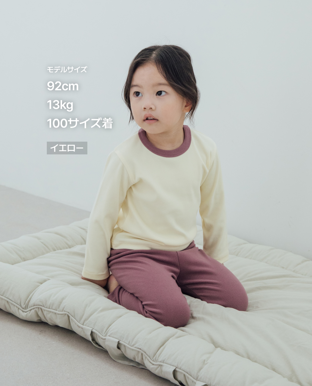 포근보들 슬림핏 컬러블럭 실내복