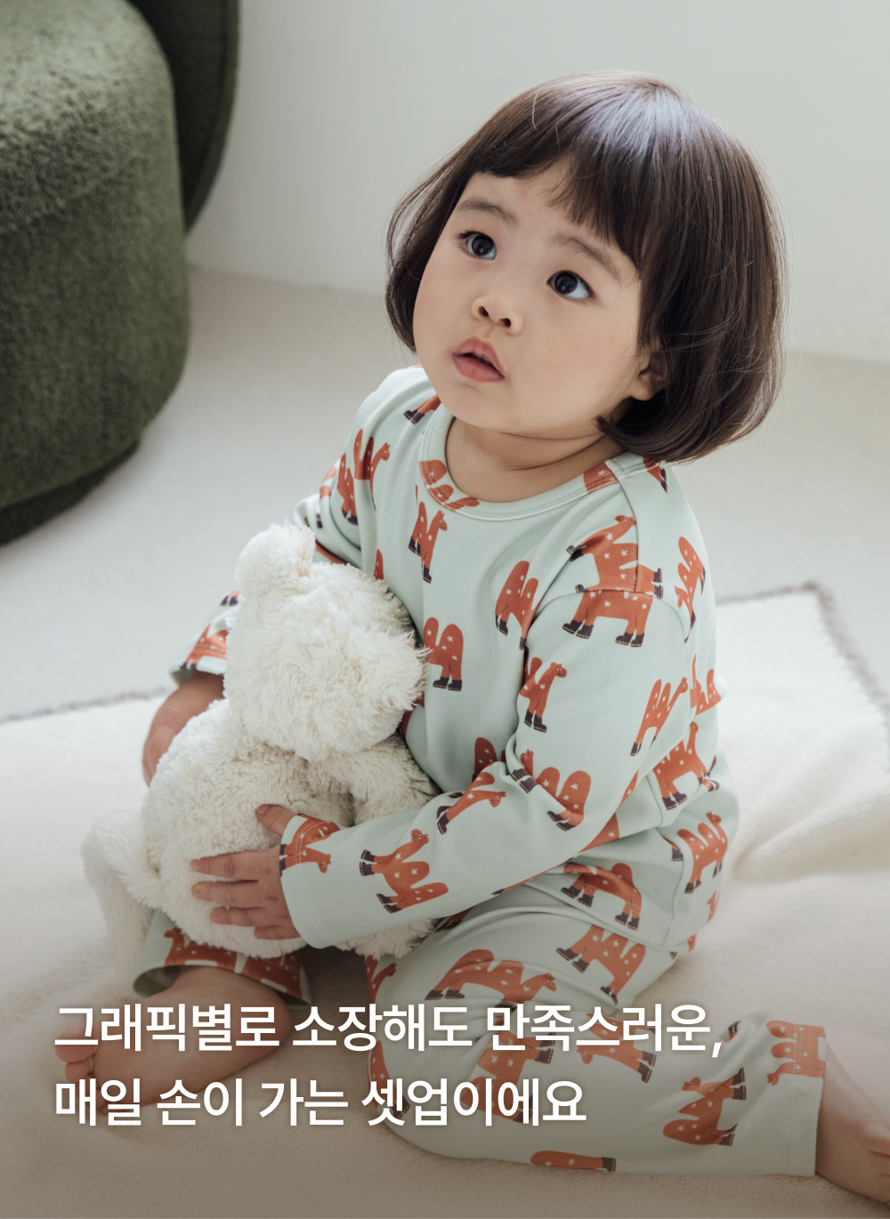 포근보들 여유핏 그래픽 실내복