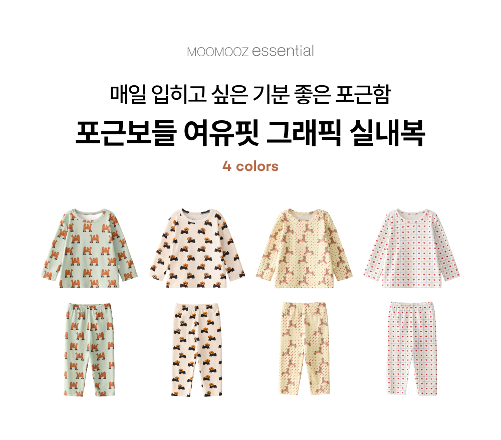 포근보들 여유핏 그래픽 실내복