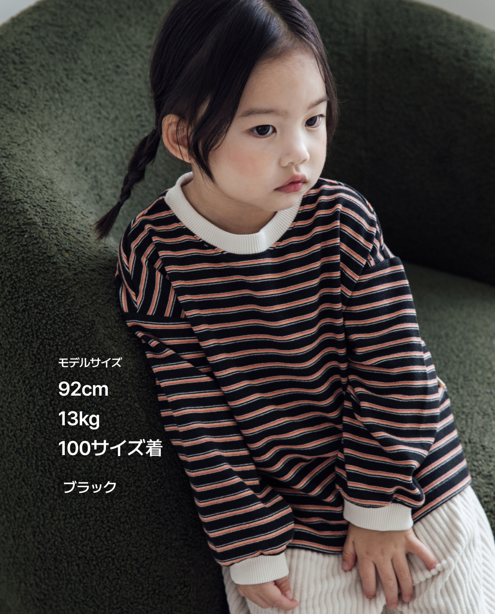 ふんわり柔らか ルーズフィット ストライプ Tシャツ