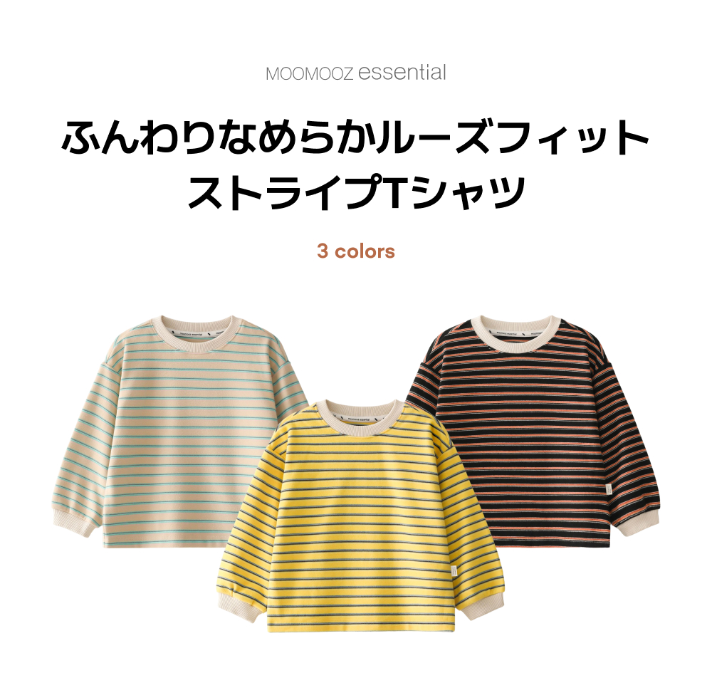 ふんわり柔らか ルーズフィット ストライプ Tシャツ