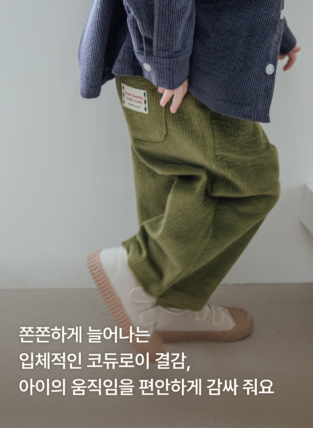 코듀로이 스판 와이드팬츠