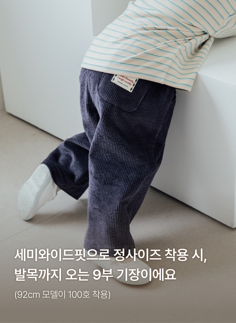 코듀로이 스판 와이드팬츠